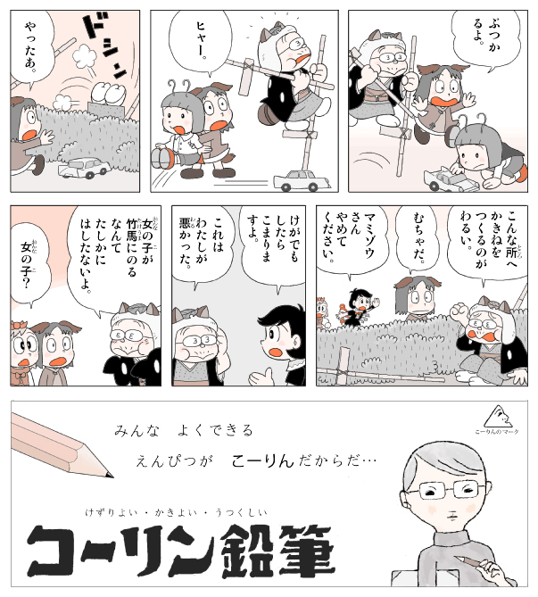 houjuu nue, morichika rinnosuke, wriggle nightbug, toramaru shou, kasodani kyouko, and 1 more (touhou) drawn by kamee_(kamee_f)