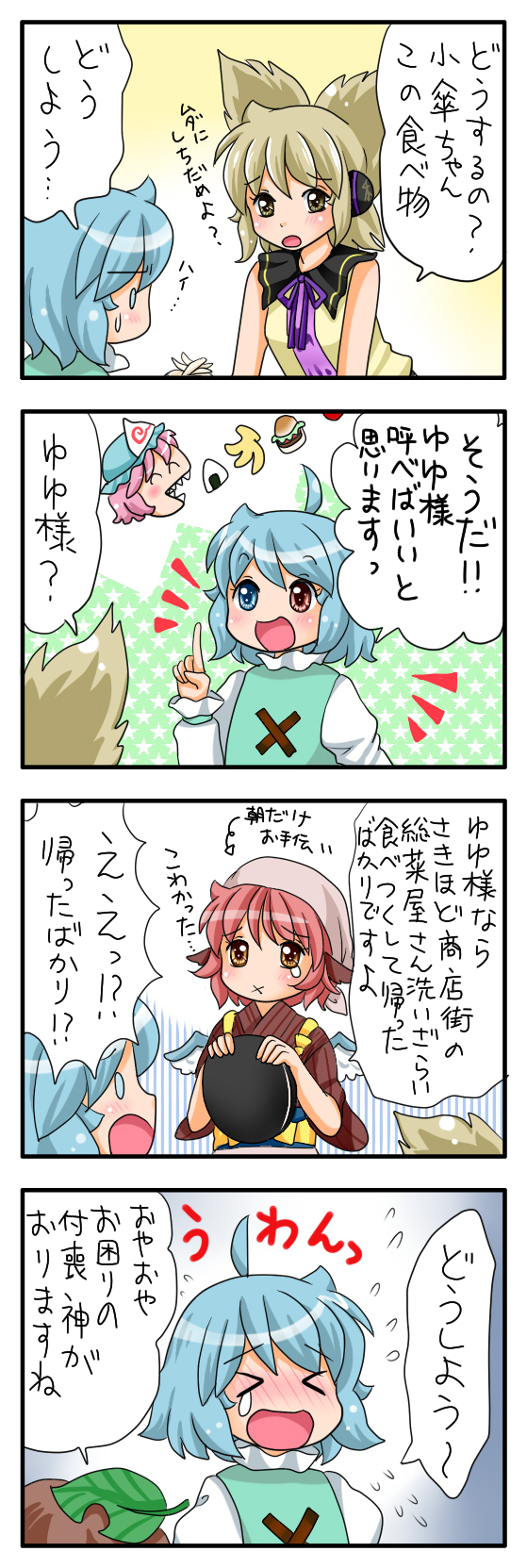 saigyouji yuyuko, tatara kogasa, mystia lorelei, toyosatomimi no miko, futatsuiwa mamizou, and 2 more (touhou and 1 more) drawn by yuzuna99