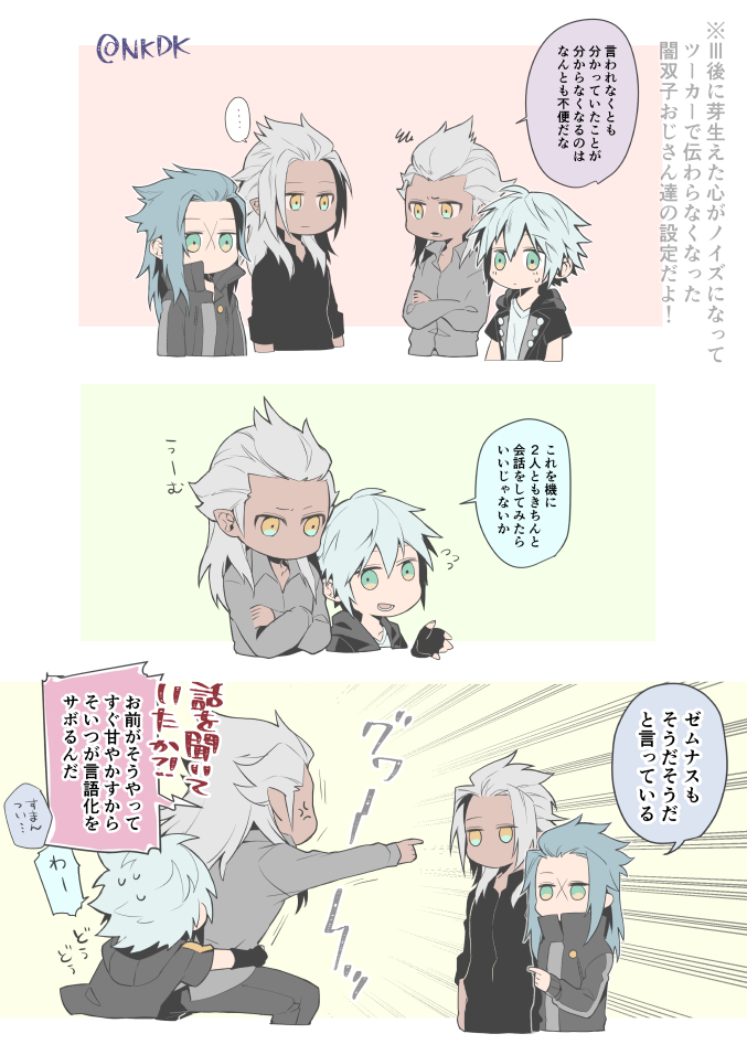 riku, xemnas, saix, and ansem seeker of darkness (kingdom hearts and 1 more) drawn by nukaduke000
