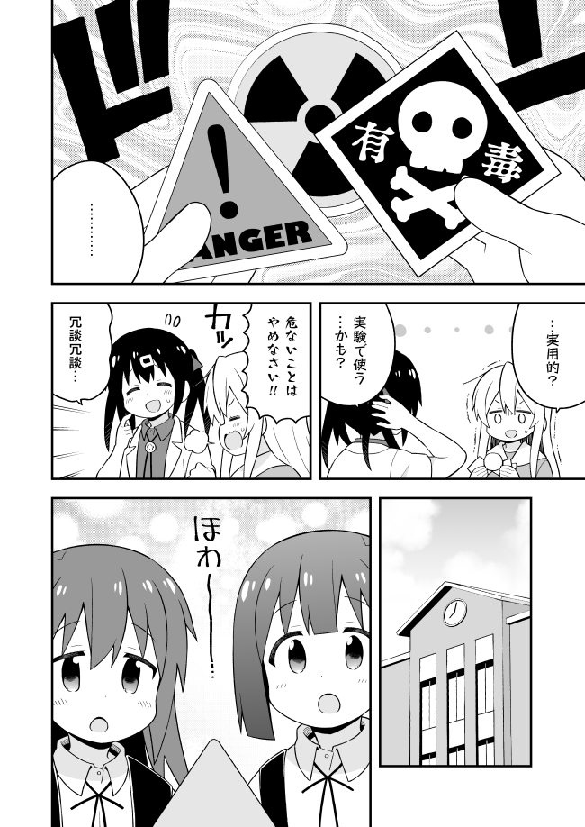 oyama mahiro, oyama mihari, hozuki momiji, and tenkawa nayuta (onii-chan wa oshimai!) drawn by nekotoufu