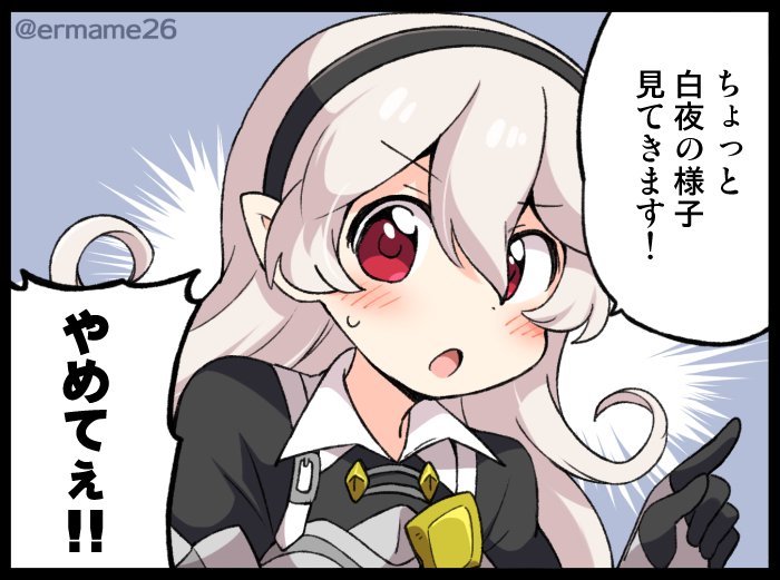 female corrin (fire emblem and 1 more) drawn by eromame