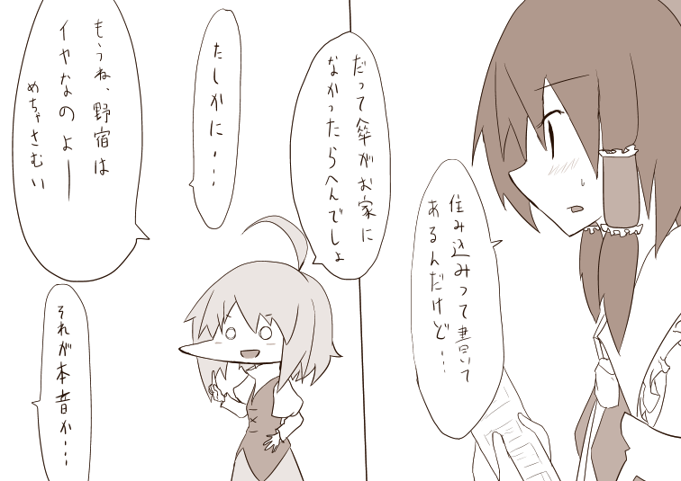 hakurei reimu and tatara kogasa (touhou) drawn by asyura_kumo