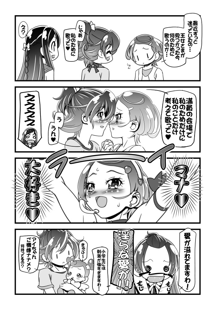 hishikawa rikka, aida mana, kenzaki makoto, madoka aguri, and ai-chan (precure and 1 more) drawn by kohsaka_jun