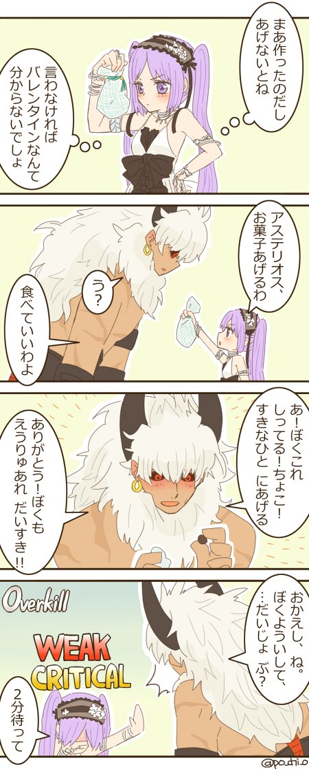 euryale and asterios (fate and 1 more) drawn by pochio