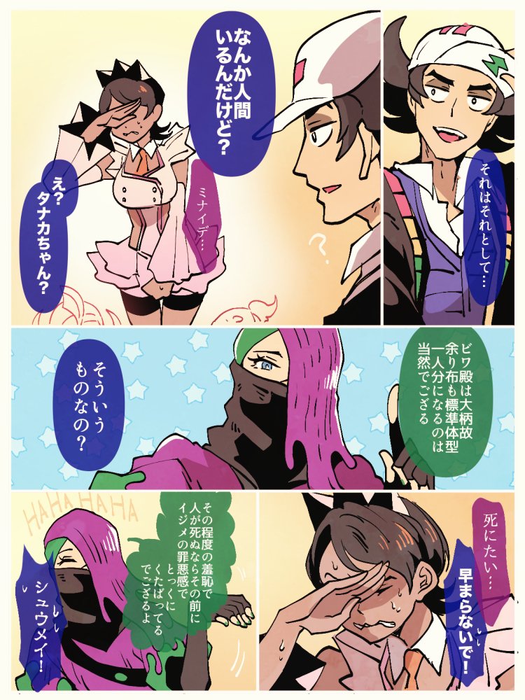 giacomo, eri, atticus, and carmen (pokemon and 1 more) drawn by maruboku