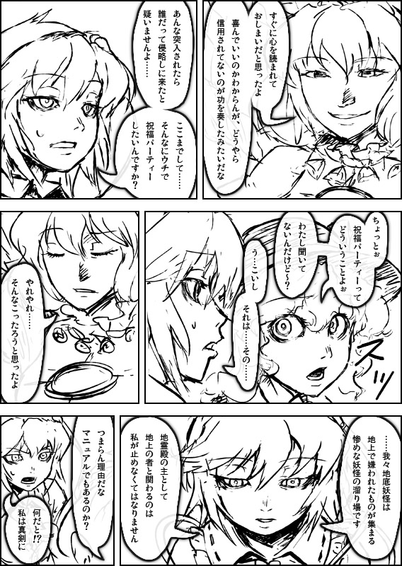 komeiji koishi, komeiji satori, and yasaka kanako (touhou) drawn by ebizome