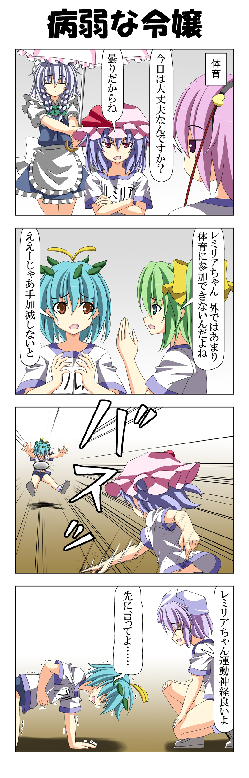 remilia scarlet, izayoi sakuya, komeiji satori, daiyousei, letty whiterock, and 1 more (touhou) drawn by rappa_(rappaya)