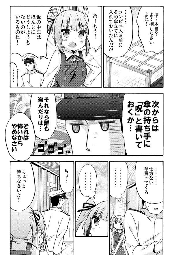 admiral, kasumi, and kasumi kai ni (kantai collection) drawn by k_hiro
