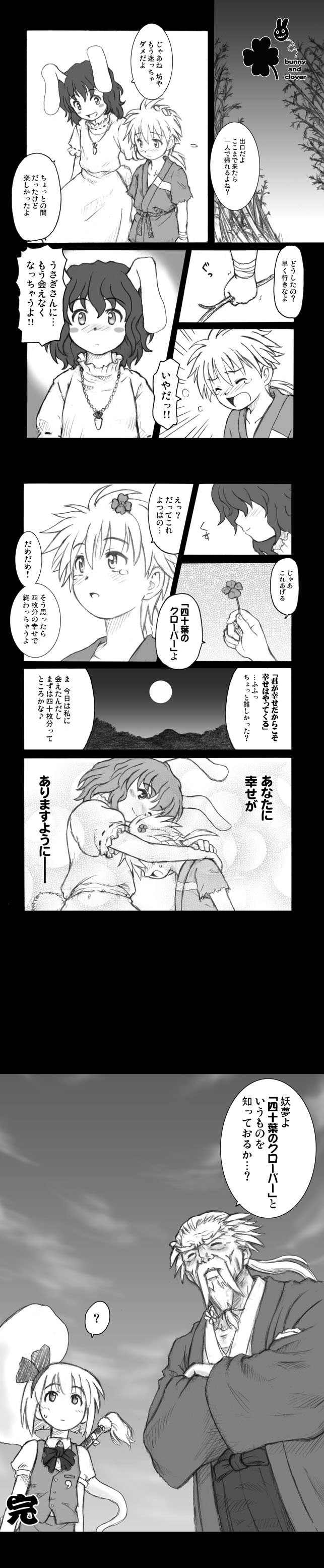 konpaku youmu, inaba tewi, and konpaku youki (touhou) drawn by haru_no_hito