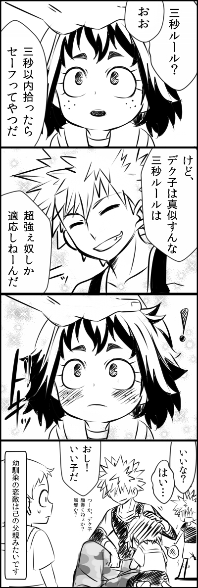 bakugou katsuki (boku no hero academia) drawn by momonga_(ooiaura)