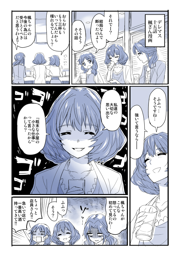takagaki kaede, katagiri sanae, and kawashima mizuki (idolmaster and 1 more) drawn by chameleon_(ryokucha_combo)