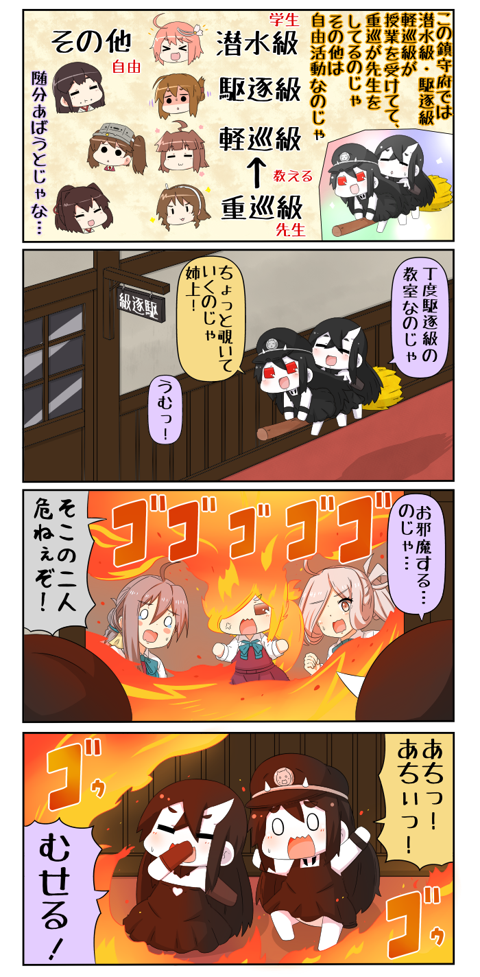 inazuma, akagi, ryuujou, i-58, kuma, and 8 more (kantai collection and 4 more) drawn by yuureidoushi_(yuurei6214)