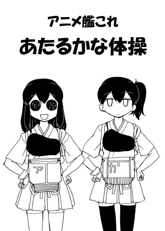 kaga and akagi (kantai collection) drawn by wasu