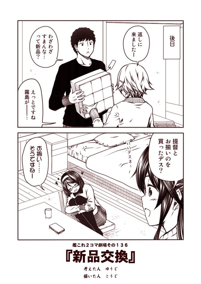 admiral, kongou, hiei, and kirishima (kantai collection) drawn by kouji_(campus_life)