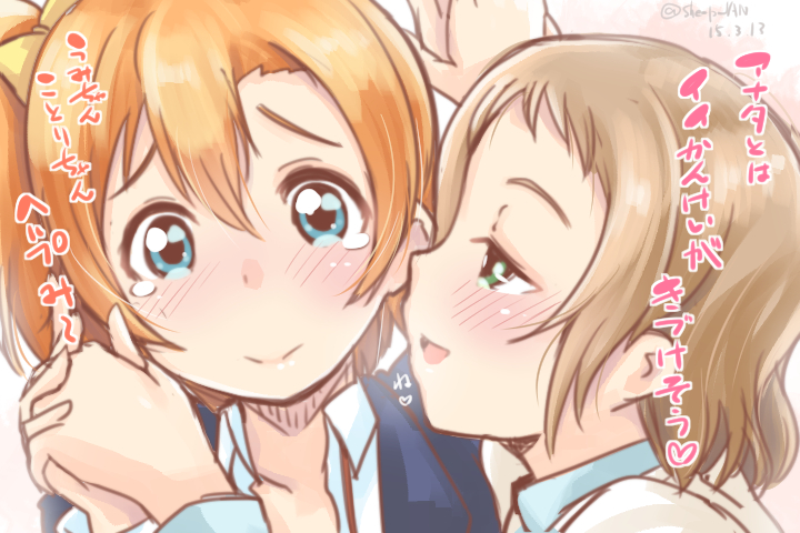 kosaka honoka and kira tsubasa (love live! and 1 more) drawn by muneshiro_(hitsuji_kikaku)
