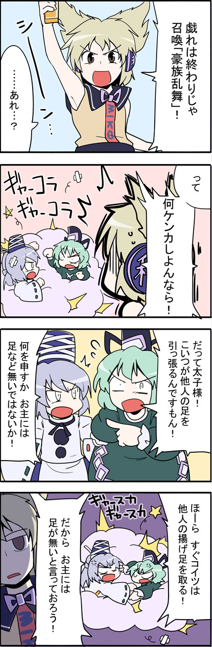 toyosatomimi no miko, mononobe no futo, and soga no tojiko (touhou) drawn by koukai_(k.o.kai)