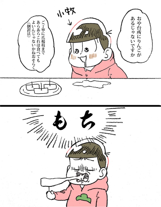 matsuno osomatsu (osomatsu and 1 more) drawn by momiji_(lucario)