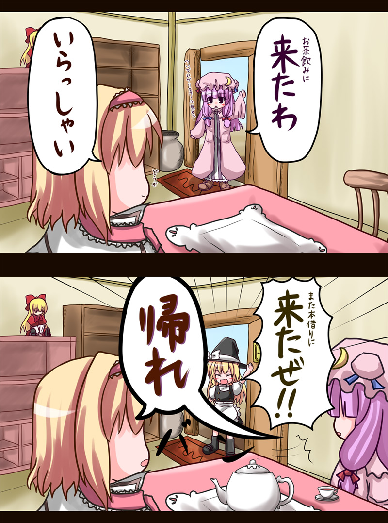 kirisame marisa, alice margatroid, patchouli knowledge, and hourai doll (touhou) drawn by akabashi_yuusuke