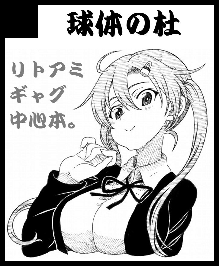 nakasuga emi (girls und panzer and 1 more)