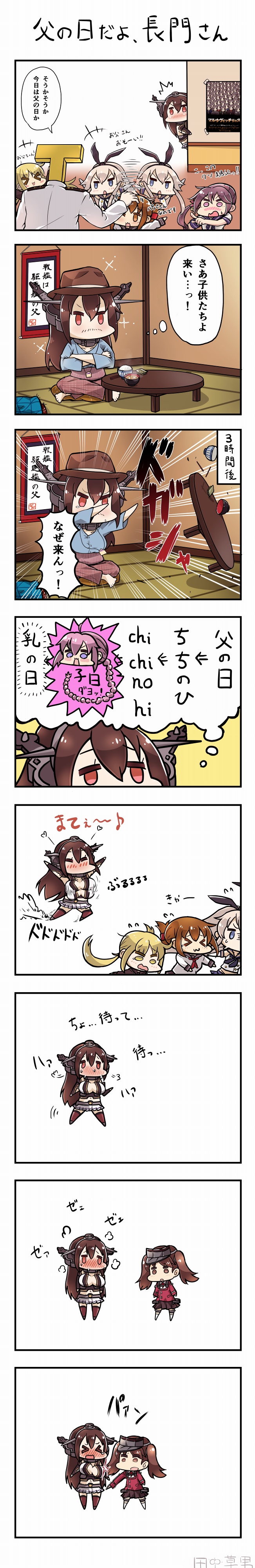 admiral, shimakaze, inazuma, nagato, ryuujou, and 6 more (kantai collection and 2 more) drawn by tanaka_kusao