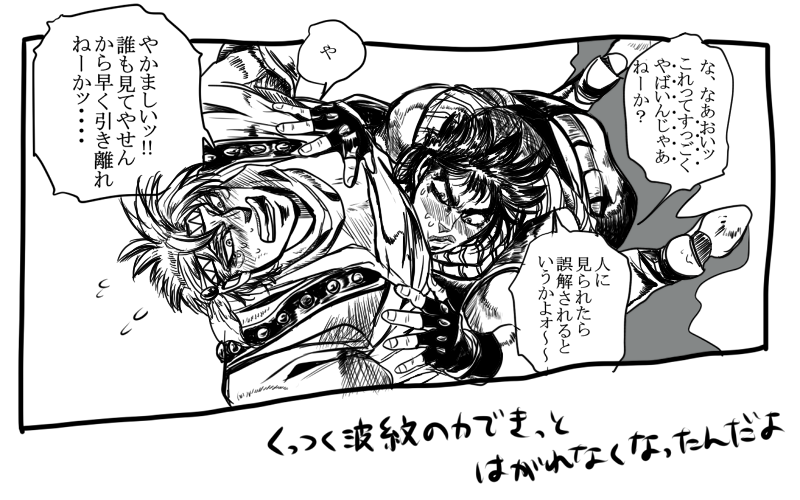 joseph joestar and caesar anthonio zeppeli (jojo no kimyou na bouken and 2 more) drawn by migimuketteba