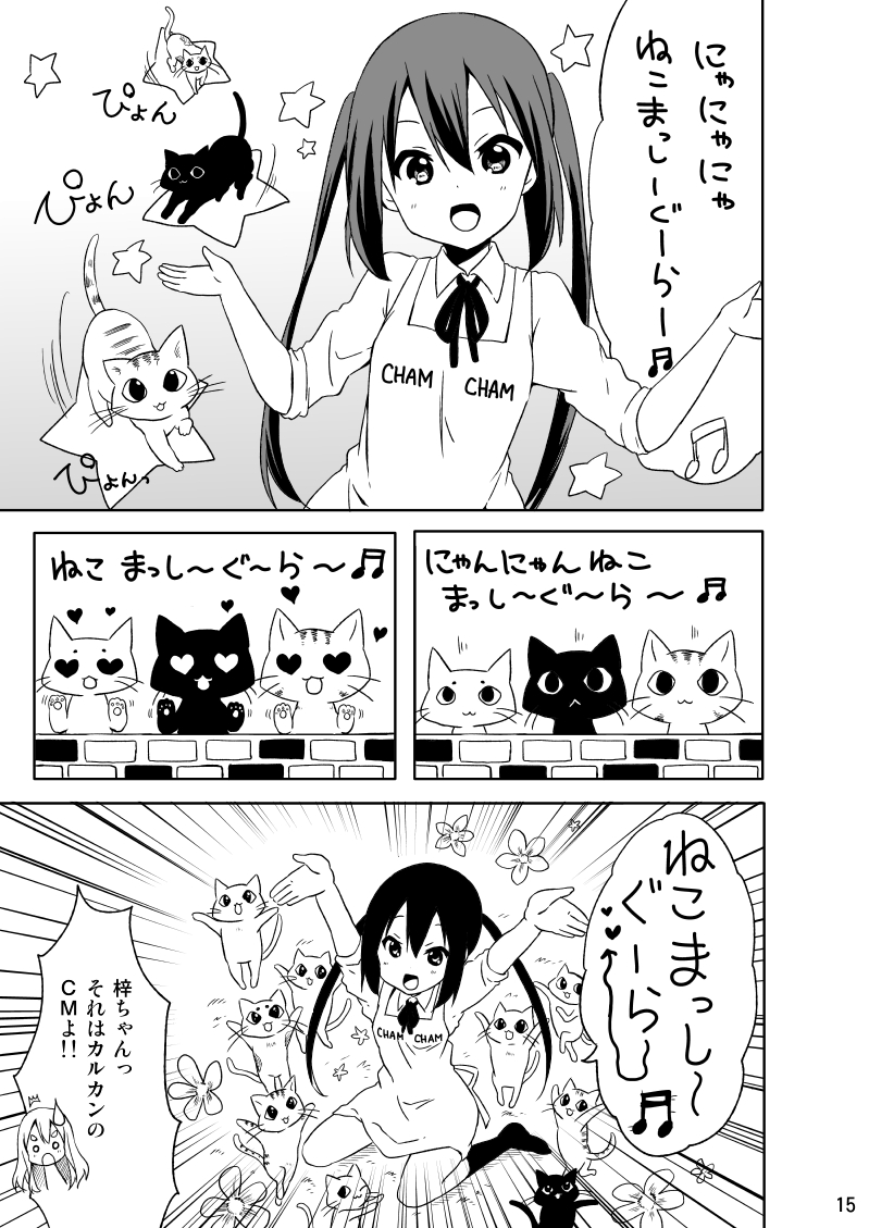nakano azusa (k-on!) drawn by ragho_no_erika