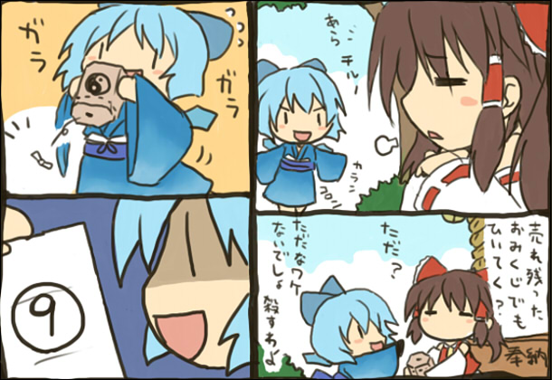 hakurei reimu and cirno (touhou) drawn by toto_(hitori_othello)