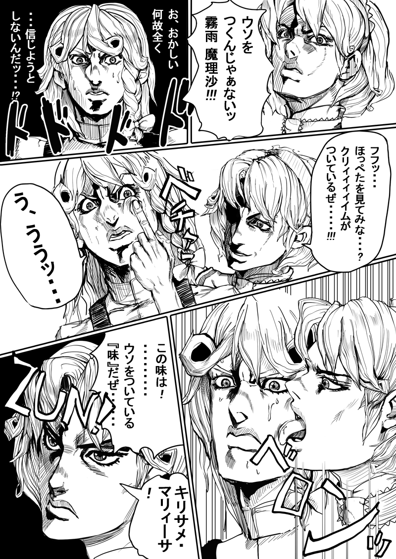 kirisame marisa, alice margatroid, giorno giovanna, and bruno bucciarati (touhou and 2 more) drawn by kaw