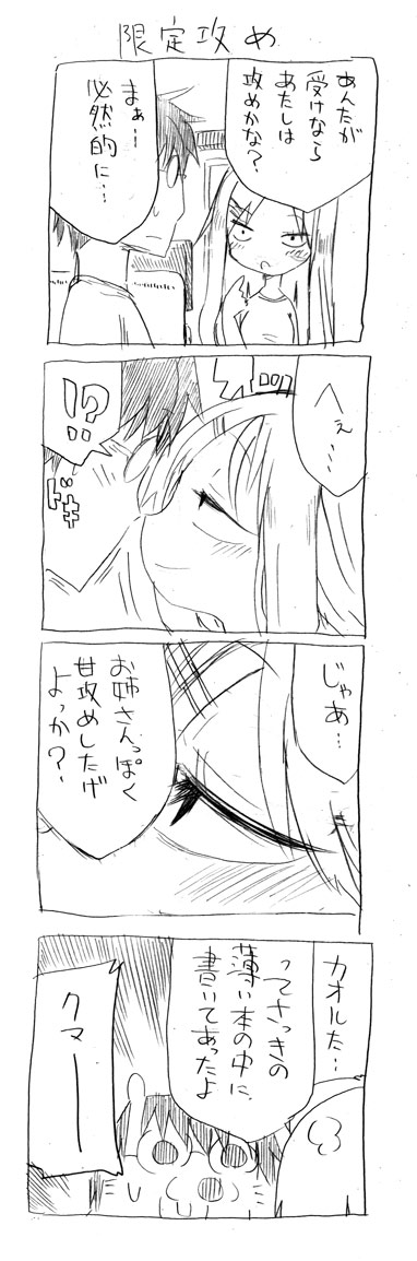 tsunashi hajime and tsunashi kaoru (danna ga nani wo itte iru ka wakaranai ken) drawn by cool-kyou_shinja
