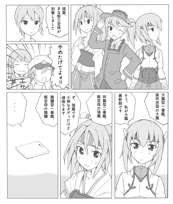 admiral, kaga, akagi, ryuujou, zuihou, and 1 more (kantai collection) drawn by shatsuno