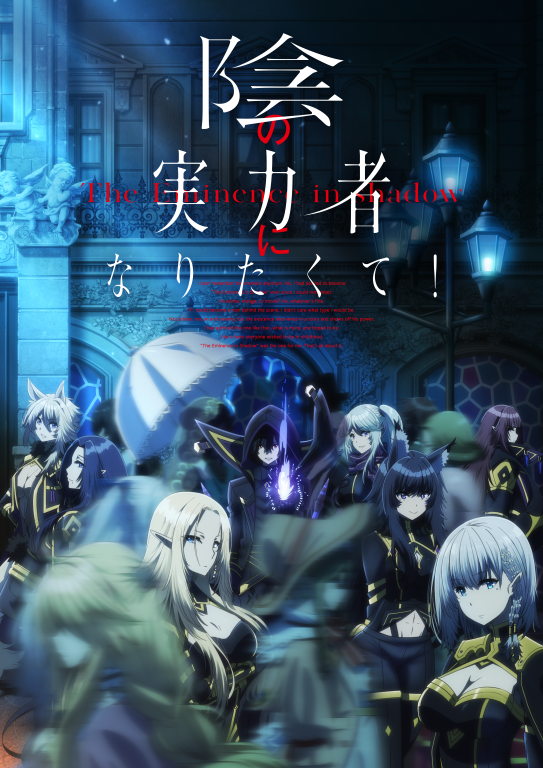 alpha, delta, beta, zeta, epsilon, and 4 more (kage no jitsuryokusha ni naritakute!) drawn by iino_makoto