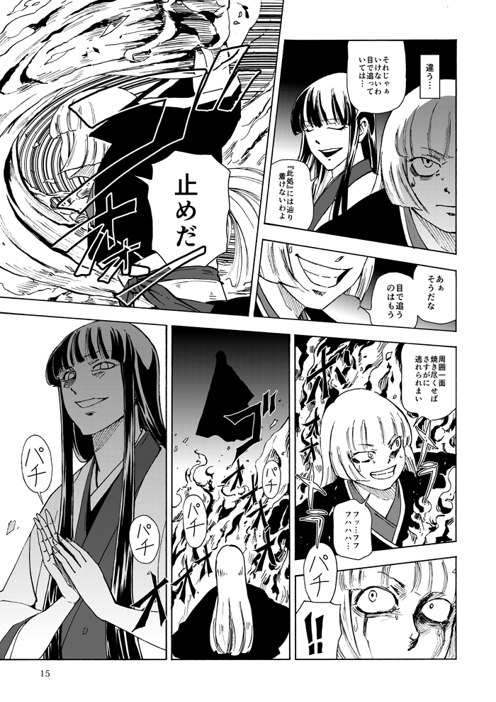 fujiwara no mokou and houraisan kaguya (touhou) drawn by ysys
