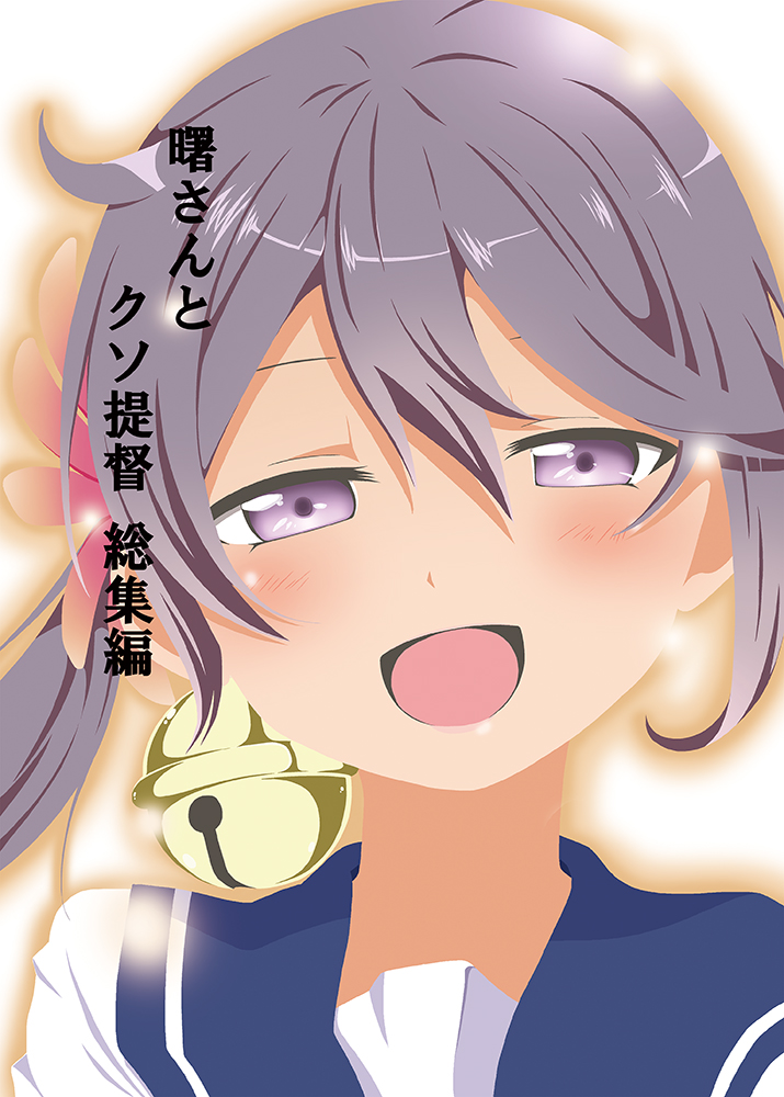 akebono (kantai collection) drawn by shino_(ponjiyuusu)