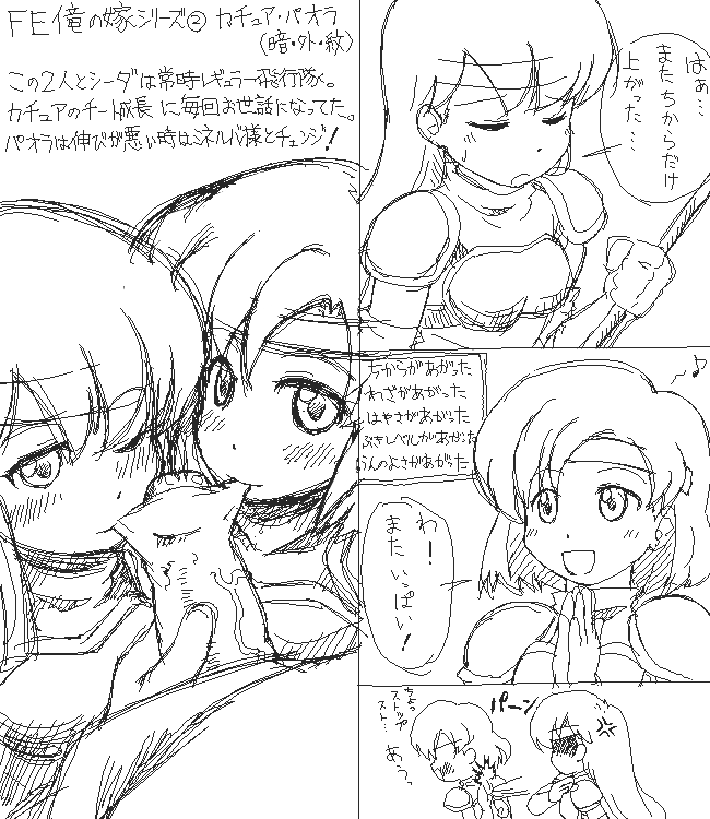 palla and catria (fire emblem and 1 more) drawn by youkan