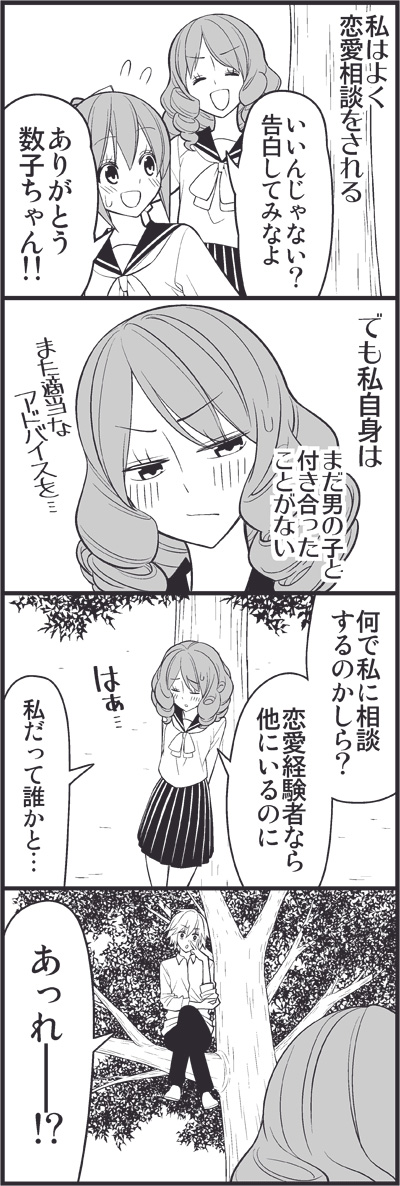 katori shin'ichi, hosokawa kazuko, and matsuura ayane (tsurezure children) drawn by wakabayashi_toshiya