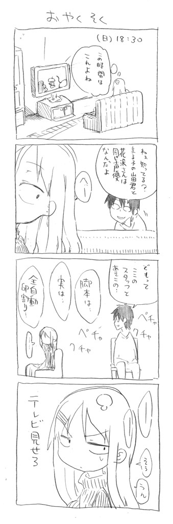 tsunashi hajime and tsunashi kaoru (danna ga nani wo itte iru ka wakaranai ken) drawn by cool-kyou_shinja