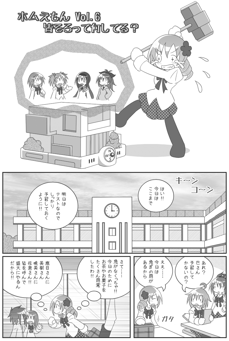akemi homura, kaname madoka, miki sayaka, sakura kyoko, and tomoe mami (mahou shoujo madoka magica and 1 more) drawn by erechan