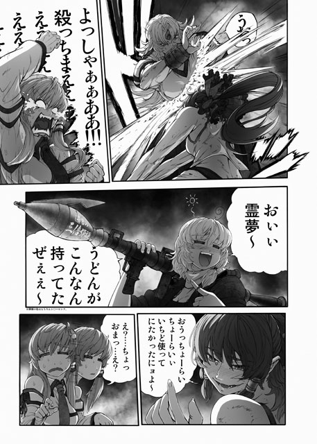 hakurei reimu, kirisame marisa, kochiya sanae, and hoshiguma yuugi (touhou) drawn by imizu_(nitro_unknown)