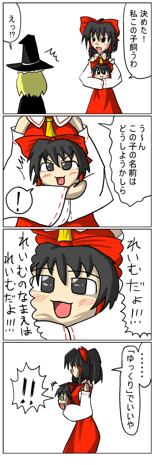 hakurei reimu and kirisame marisa (touhou) drawn by takaoda20002001