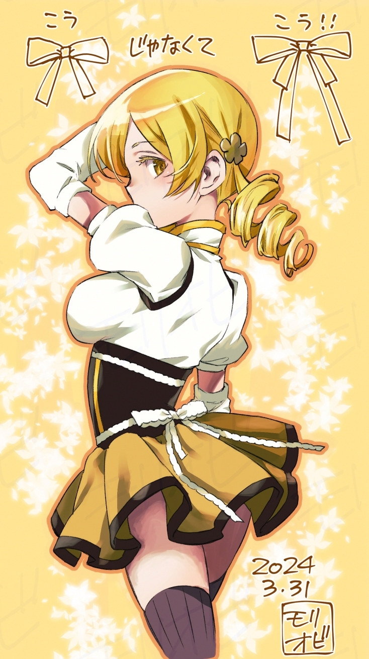 tomoe mami (mahou shoujo madoka magica) drawn by mori_obi