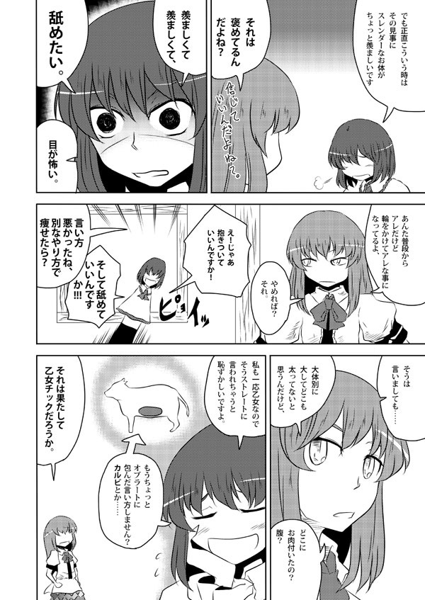 hinanawi tenshi and nagae iku (touhou) drawn by yokochou