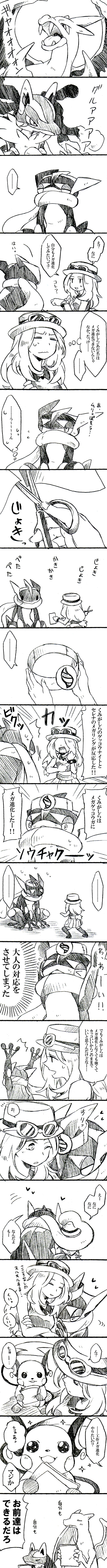 serena, charizard, lucario, raichu, greninja, and 1 more (pokemon and 1 more) drawn by takagi_kick