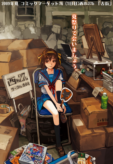 suzumiya haruhi (suzumiya haruhi no yuuutsu and 1 more) drawn by tomohi