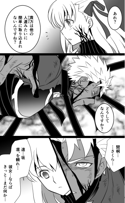 matou sakura, archer, dark sakura, and archer alter (fate and 4 more) drawn by murasaki_kaname