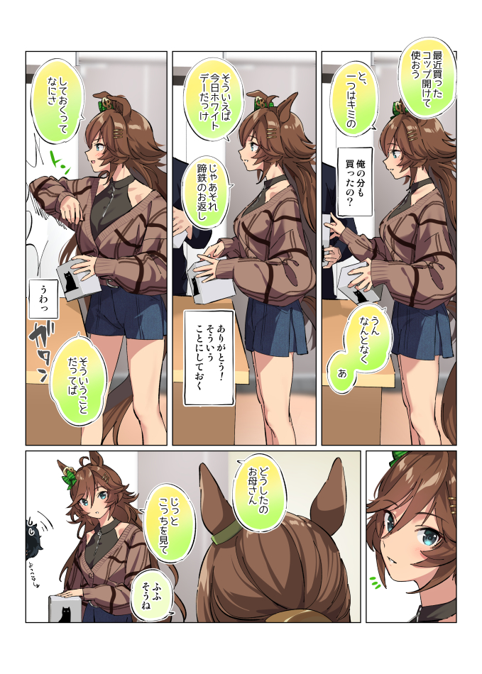trainer and mr. c.b. (umamusume) drawn by taromarun