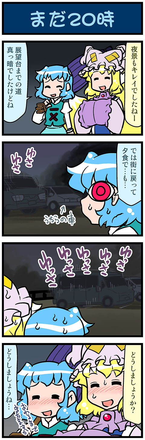 yakumo ran and tatara kogasa (touhou) drawn by mizuki_hitoshi