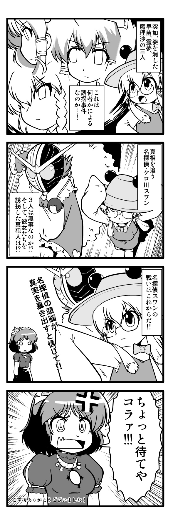 hakurei reimu, kirisame marisa, kochiya sanae, komeiji satori, moriya suwako, and 2 more (touhou and 1 more) drawn by iwatobi_hiro