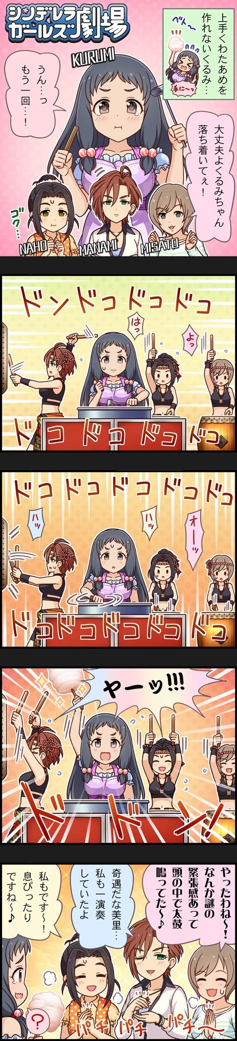 ohnuma kurumi, ebihara naho, kiba manami, and manaka misato (idolmaster and 2 more)