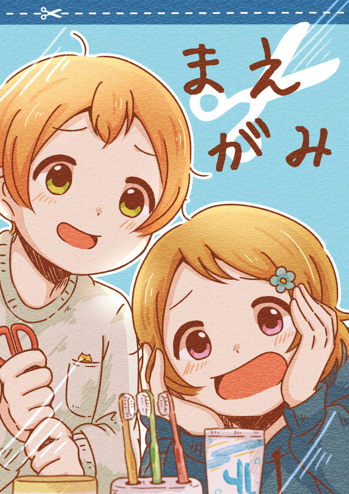 hoshizora rin and koizumi hanayo (love live! and 1 more) drawn by sakutarou_(saku_suguitar)
