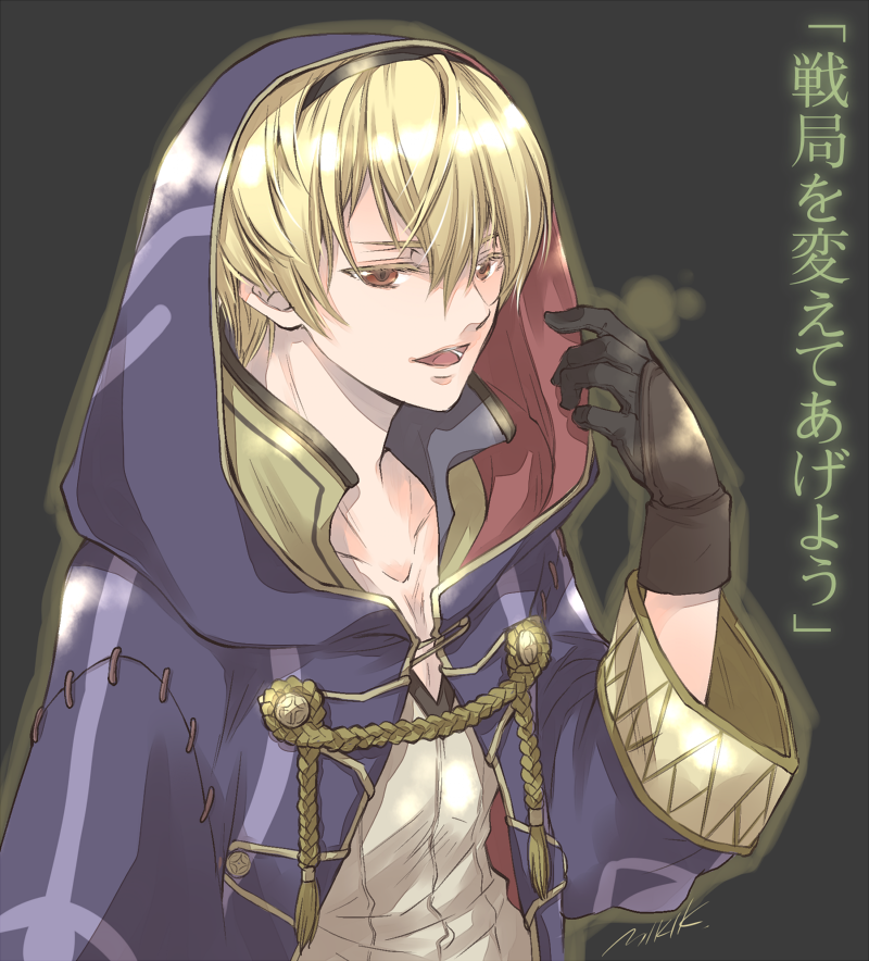 male robin and leo (fire emblem and 2 more) drawn by kizuki_miki